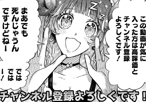 VTuberが明るく告げる「死の宣告」…ネットで伝染するソーシャルホラー『DOOOOM―ドゥーム―』