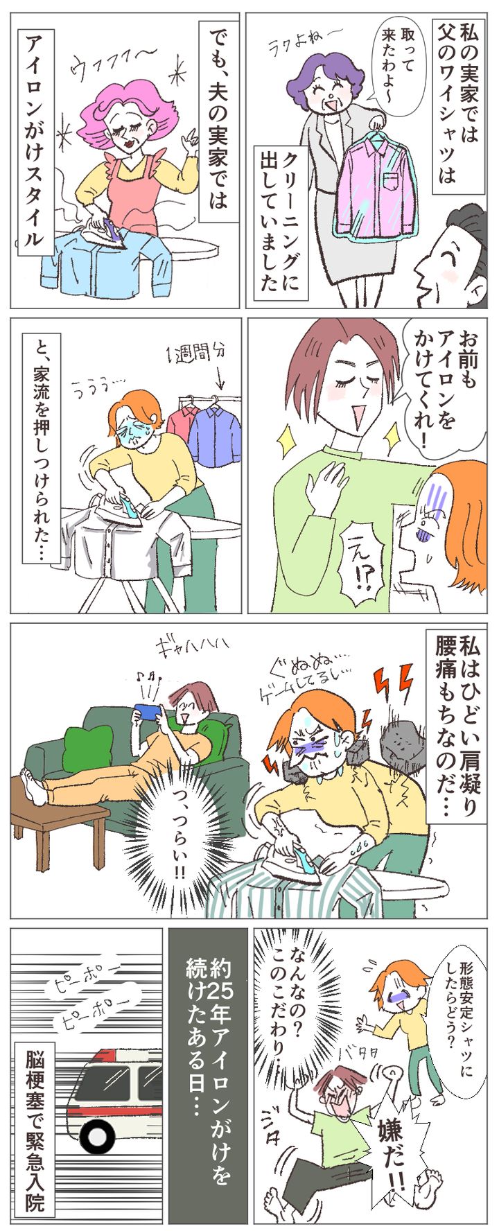 四半世紀、形態安定シャツを拒んできた夫が、大量のノンアイロンシャツを買い込んできたワケ【体験談】