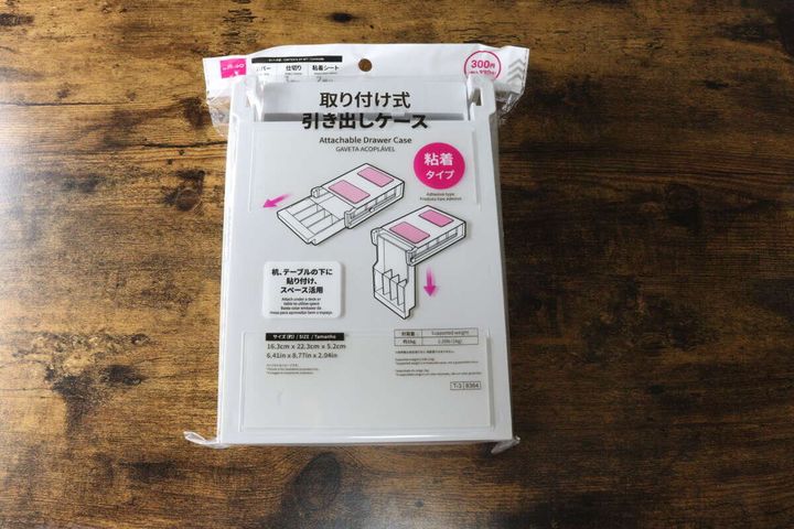 ダイソーの取り付け引き出しケースのパッケージ