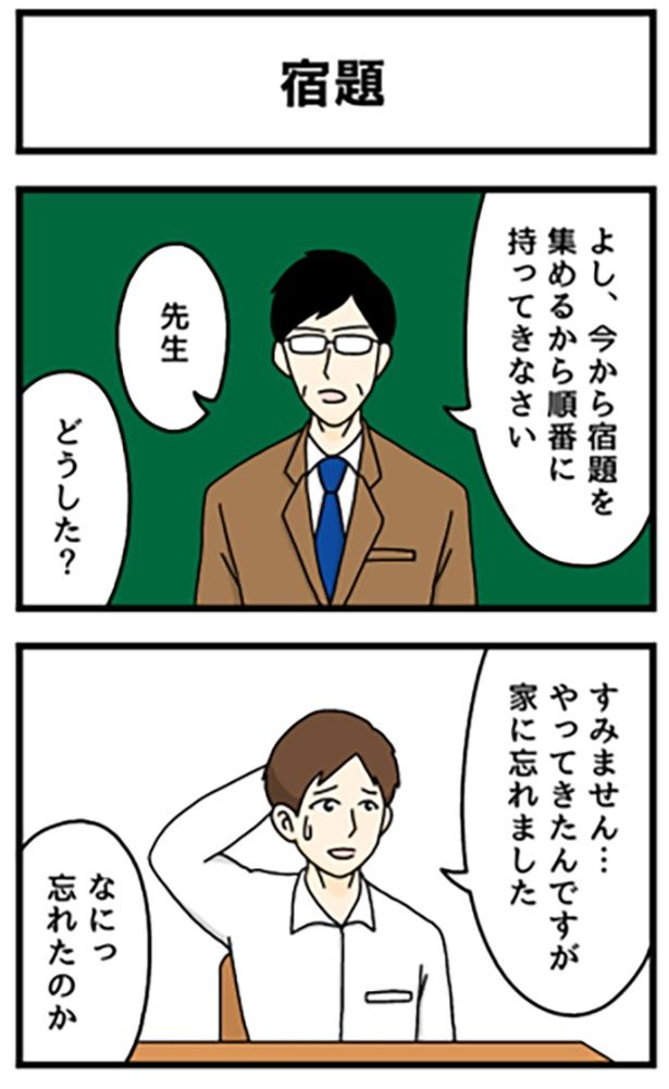 宿題1-1 画像提供：のぞみわたるさん