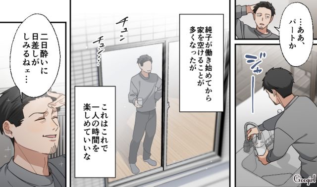 「俺をないがしろにするのがいけない」既婚を隠し新人に近づき、開き直ったおじさんの話