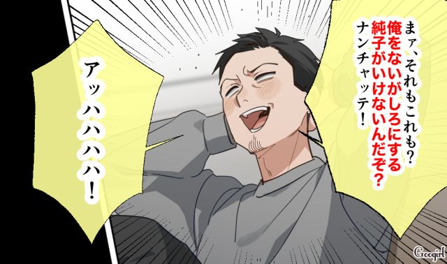 「俺をないがしろにするのがいけない」既婚を隠し新人に近づき、開き直ったおじさんの話