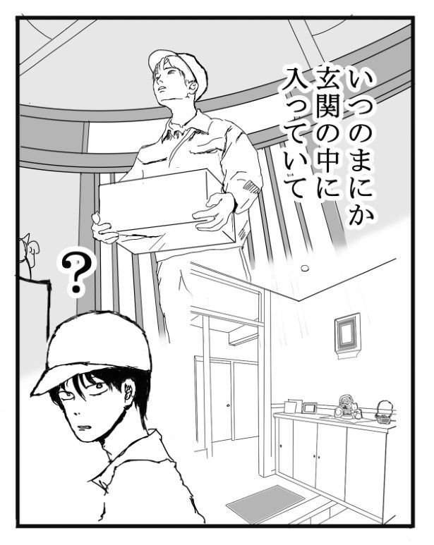 死に損なった俺の話_P05 送達ねこ(@jinjanosandou)