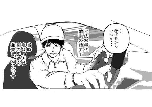 仕事を兼業する人も珍しくなかったという 送達ねこ(@jinjanosandou)