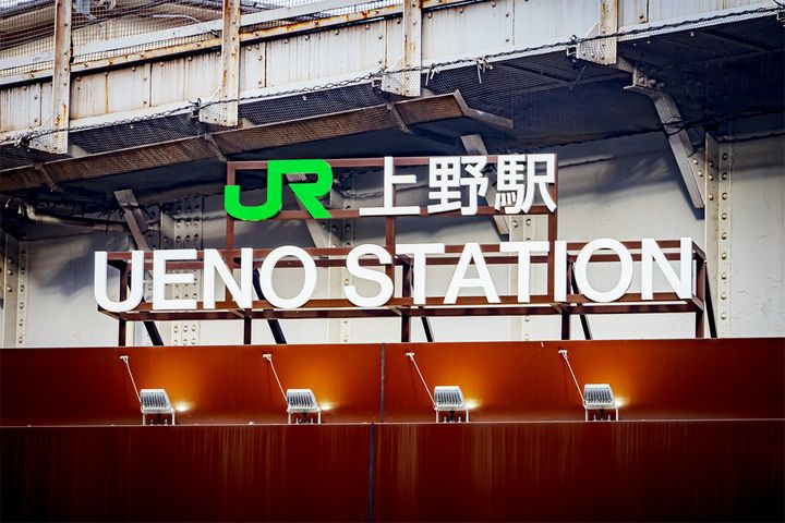 JR上野駅