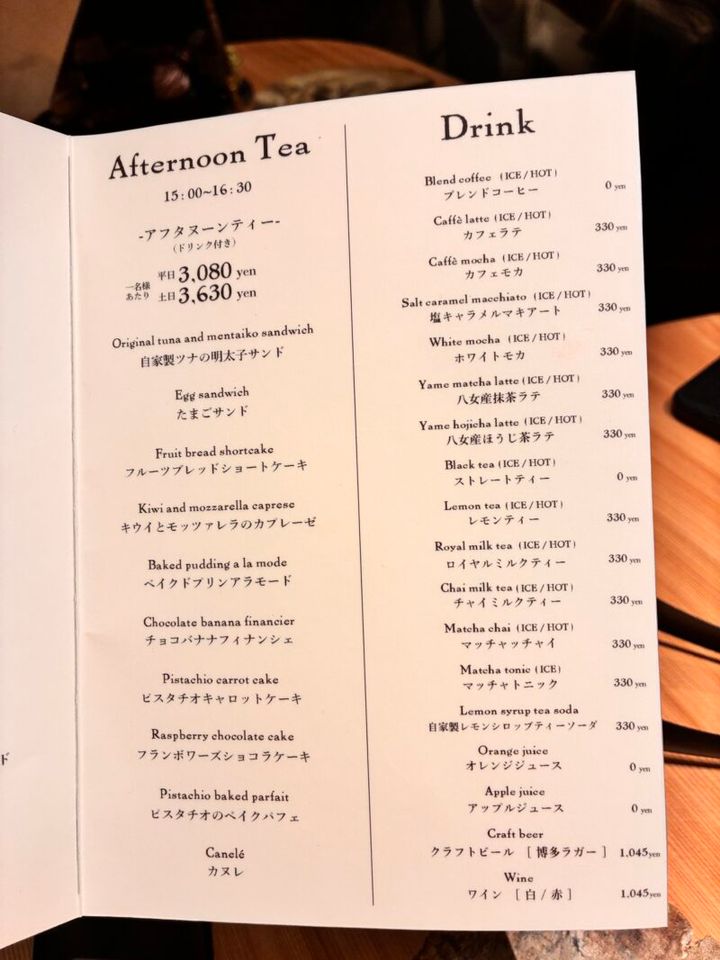 アマムダコタン アフタヌーンティメニュー