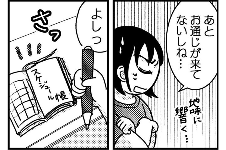 なぜ太る？が体重メモでわかった！ ダイエット成功のカギは「記録」【脱デブ日記 #27】