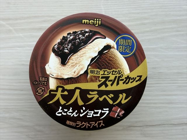 明治 エッセル スーパーカップ 大人ラベル とことんショコラ パッケージ