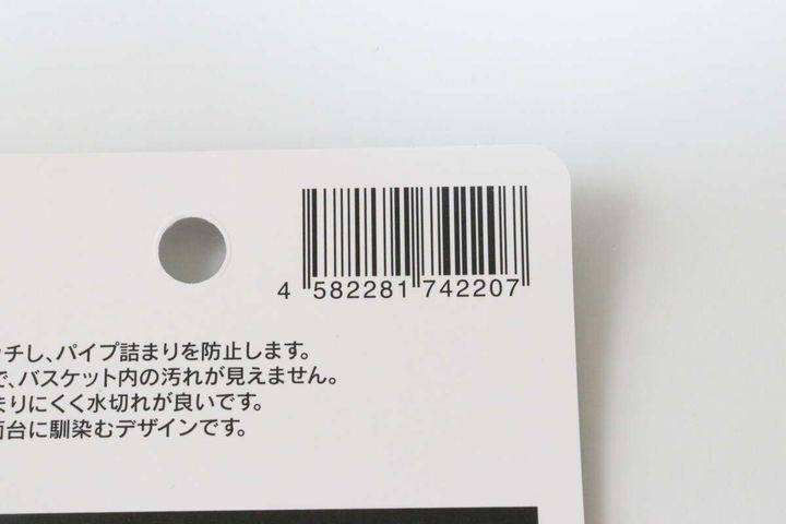 スイスイクリーン目隠しできる洗面台のゴミガード セリア JAN