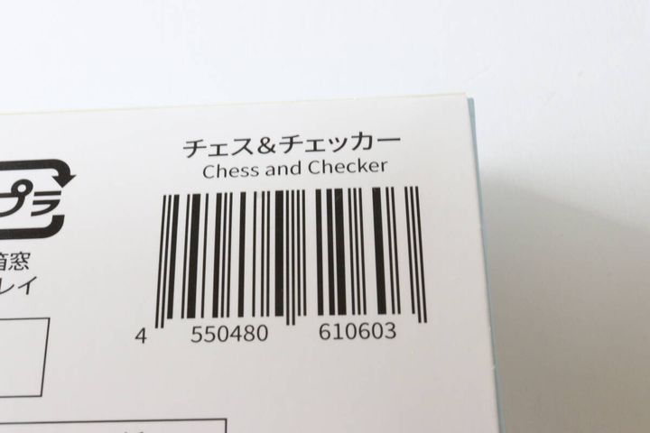 チェス＆チェッカー JANコード