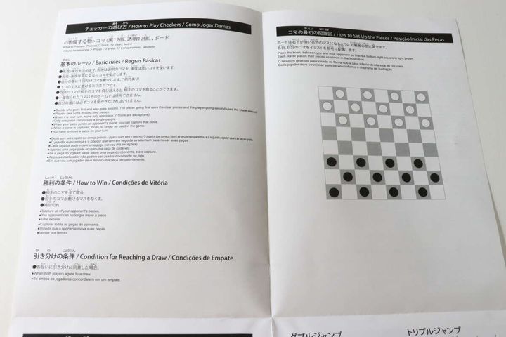 チェス＆チェッカー チェッカーのルールブック