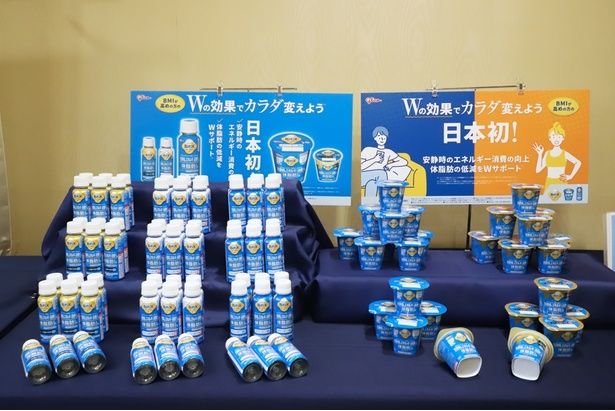 BMIが高めの人の「安静時のエネルギー消費の向上」と「体脂肪の低減」をサポートする、機能性表示食品「BifiXヨーグルトα(アルファ）」