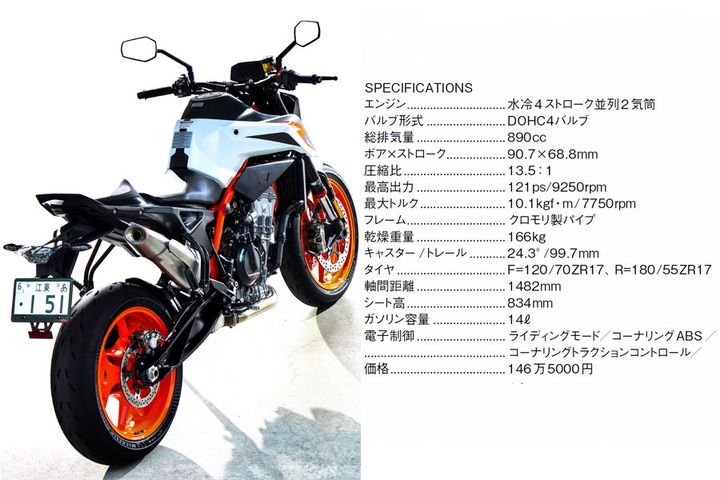 【Historic Bikes／KTM 890DUKE R】質実剛健のゲルマン魂がミドルスポーツの世界を牽引する！