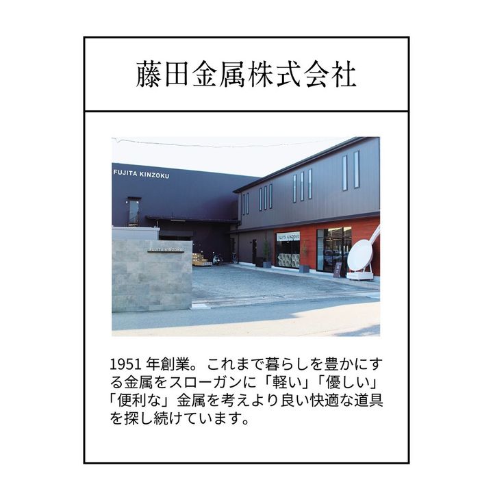 町工場の職人が作った鉄フライパン 会社紹介