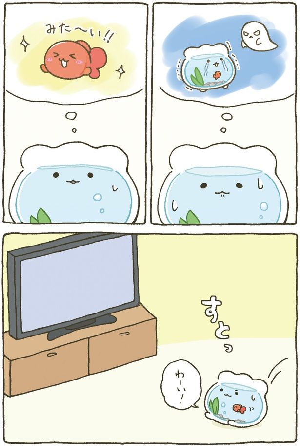 わーい！ (C)わるるぎ／KADOKAWA