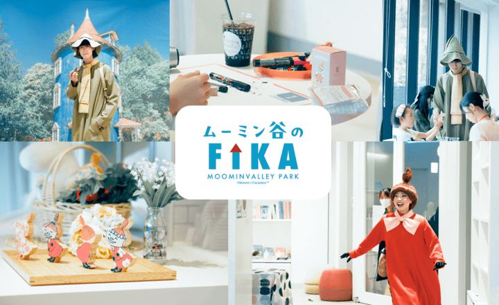 ムーミン谷のフィーカ、スナフキンのコーヒータイムなど先行予約権03