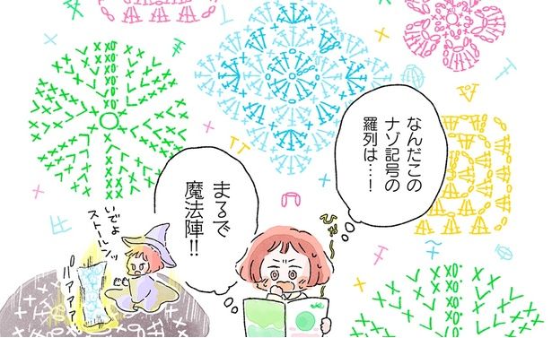 まるで魔法陣!! （C）まつざきしおり／KADOKAWA