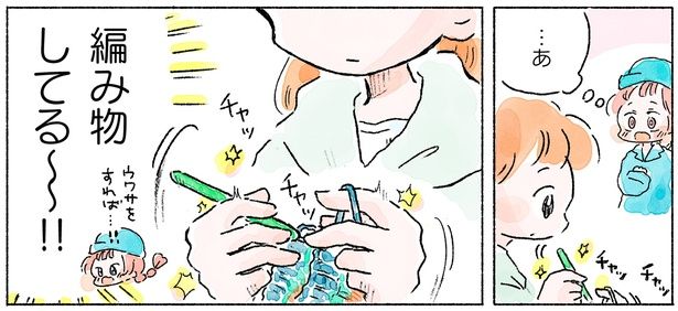 編み物してる～～!! （C）まつざきしおり／KADOKAWA