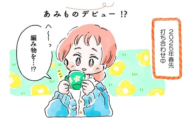 打ち合わせ中 （C）まつざきしおり／KADOKAWA