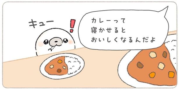 寝かせるとおいしくなるんだよ （C）tapu／KADOKAWA