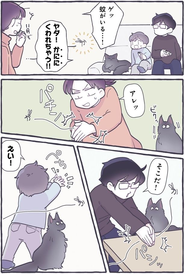 そこだ！ （C）るしこ／KADOKAWA