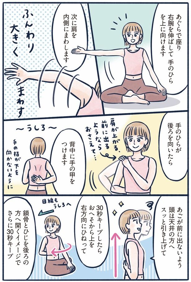 手のひらを上に向けます （C）くもや あきこ、ちぴ／KADOKAWA