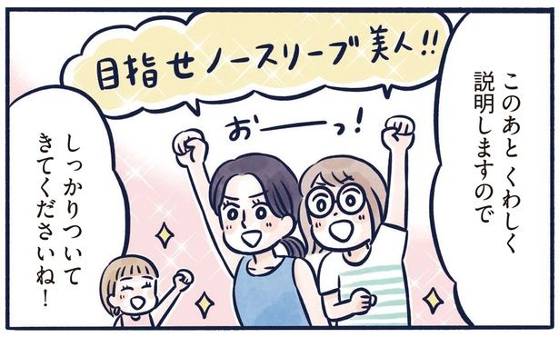 目指せノースリーブ美人！ （C）くもや あきこ、ちぴ／KADOKAWA