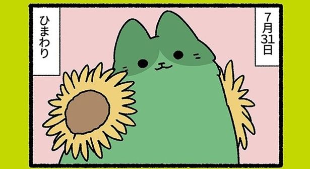 気分でからだに花を咲かせる「どりあーど」。夏の装いもとってもキュート！ （C）ぱんだにあ／竹書房