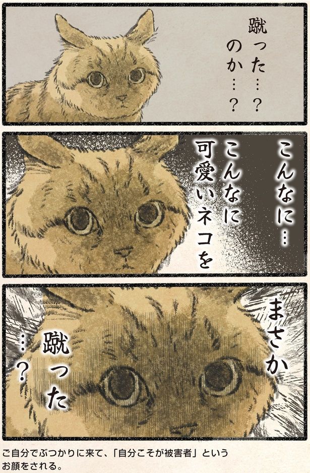 まさか蹴った…？ （C）うぐいす歌子／KADOKAWA