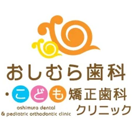 【愛知県名古屋市】「おしむら歯科・こども矯正歯科クリニック」が、地域フリーペーパーで連載を開始！