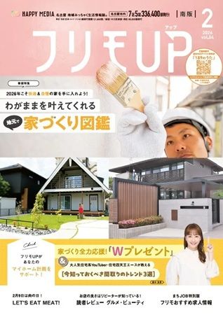 【愛知県名古屋市】「おしむら歯科・こども矯正歯科クリニック」が、地域フリーペーパーで連載を開始！
