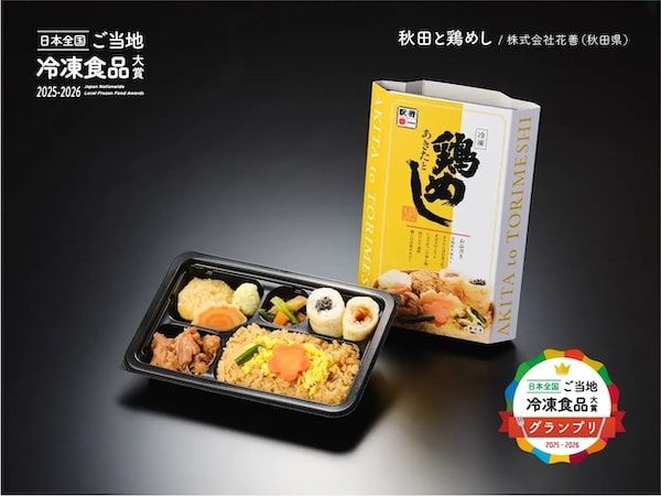 第2回「日本全国！ご当地冷凍食品大賞」グランプリ決定！銀座・ネットで期間限定販売も