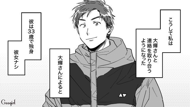 初マチアプで嘘つき男と最悪のマッチも…「私の理想の男性！」おかげで素敵な恋に出会えた女性の話