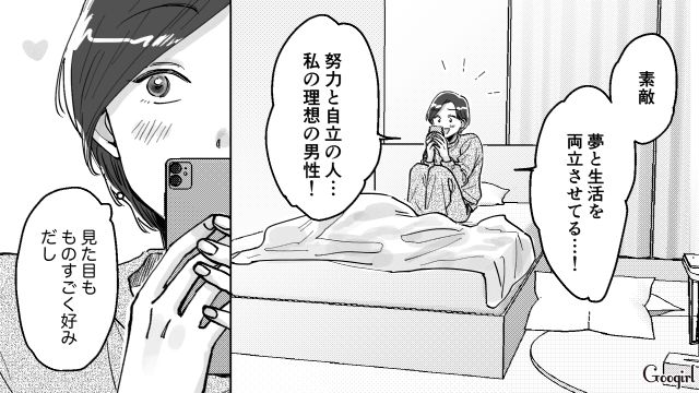 初マチアプで嘘つき男と最悪のマッチも…「私の理想の男性！」おかげで素敵な恋に出会えた女性の話