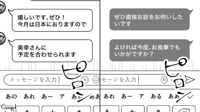 初マチアプで嘘つき男と最悪のマッチも…「私の理想の男性！」おかげで素敵な恋に出会えた女性の話