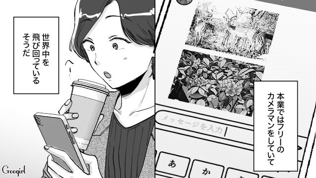 初マチアプで嘘つき男と最悪のマッチも…「私の理想の男性！」おかげで素敵な恋に出会えた女性の話