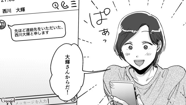 初マチアプで嘘つき男と最悪のマッチも…「私の理想の男性！」おかげで素敵な恋に出会えた女性の話