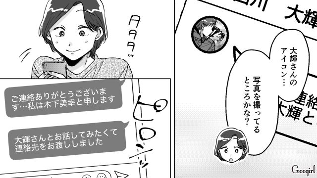 初マチアプで嘘つき男と最悪のマッチも…「私の理想の男性！」おかげで素敵な恋に出会えた女性の話