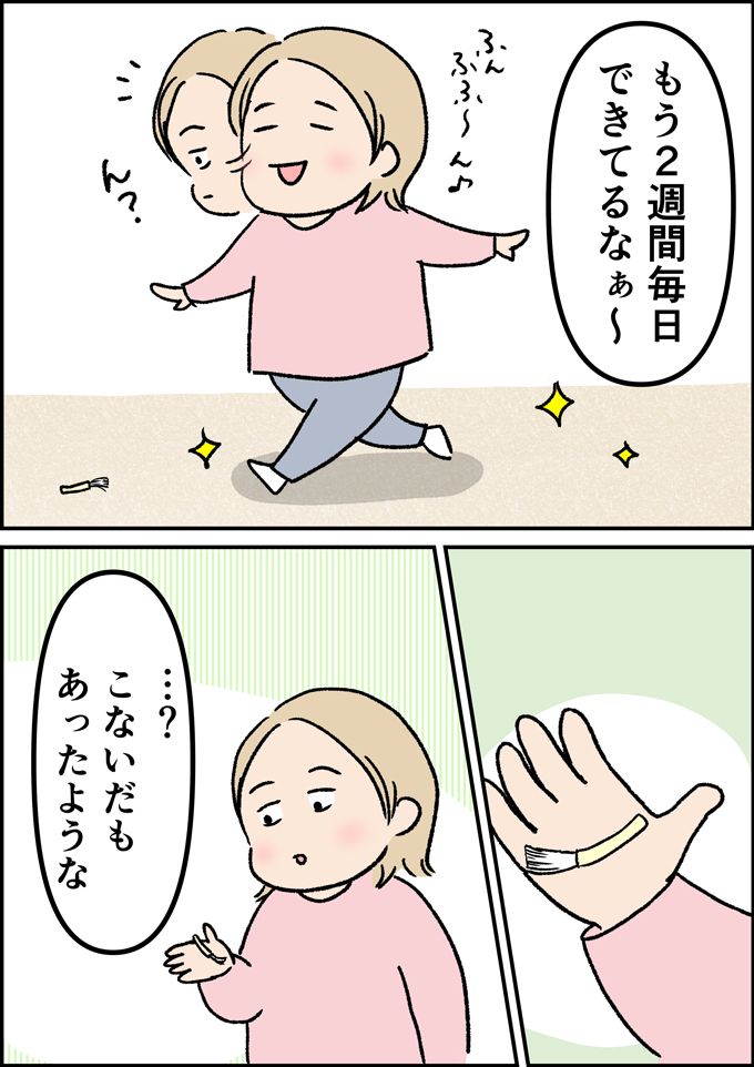 7年ぶりに登場したお掃除家電が大活躍！ と思いきや結末は…【うちの男子（だんご）4兄弟・34】の画像5