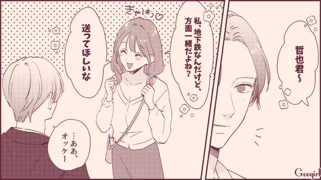 「あの子のことが好きで…」モテテクを駆使して狙っていた同期に想定外の告白をされた話