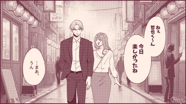 「あの子のことが好きで…」モテテクを駆使して狙っていた同期に想定外の告白をされた話