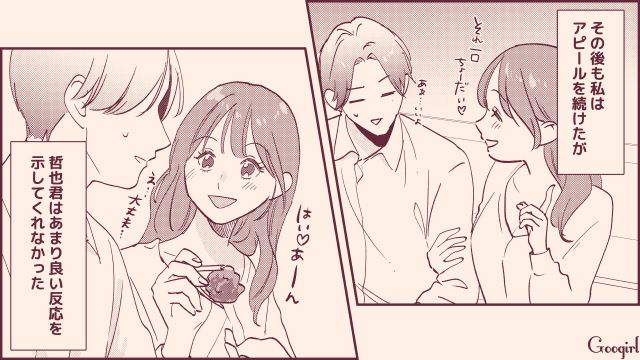 「あの子のことが好きで…」モテテクを駆使して狙っていた同期に想定外の告白をされた話