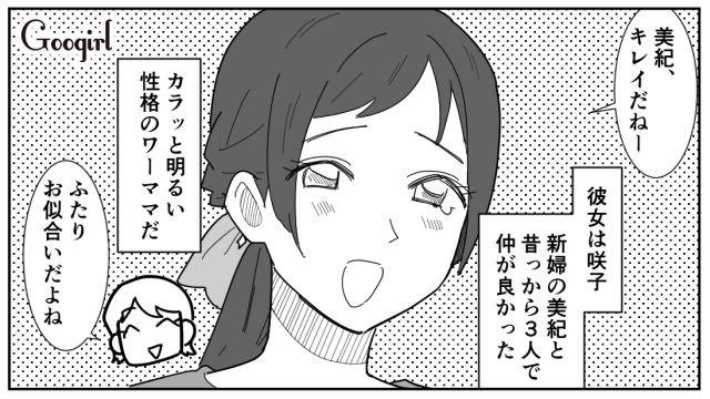 「アイツら絶対30オーバーだろ」友人の結婚式でデリカシーのない男に遭遇した話