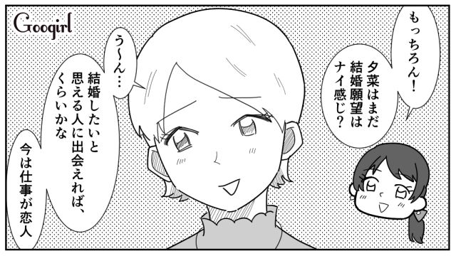 「アイツら絶対30オーバーだろ」友人の結婚式でデリカシーのない男に遭遇した話