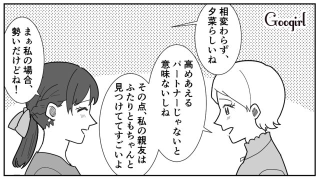 「アイツら絶対30オーバーだろ」友人の結婚式でデリカシーのない男に遭遇した話