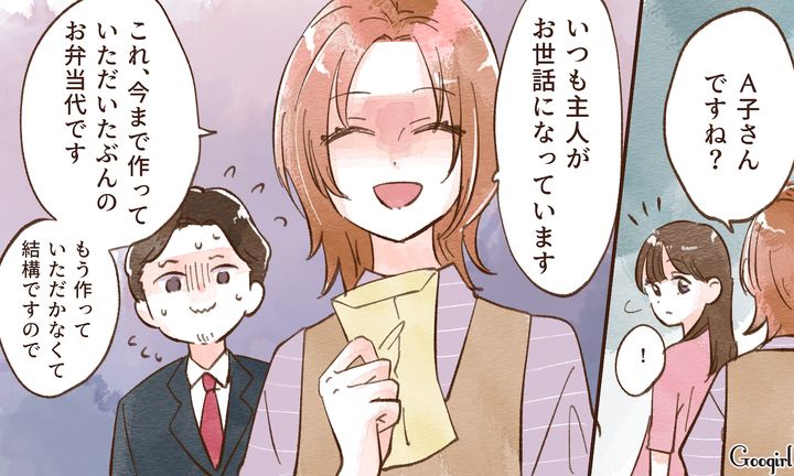 「これ、今までのお弁当代です」手作り弁当を夫に貢ぐ女を妻が退治した話