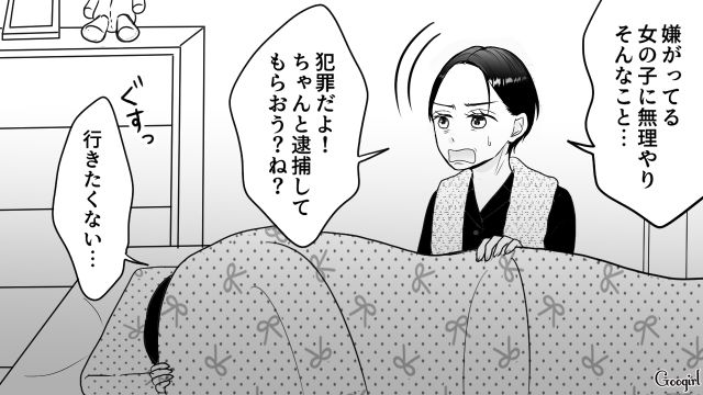 娘のパパ活を知った母…「ブランド物買ってやればよかった」夫から責められ正解がわからなくなった話