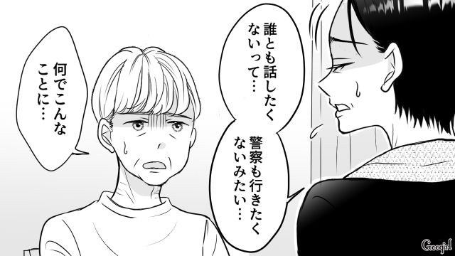 娘のパパ活を知った母…「ブランド物買ってやればよかった」夫から責められ正解がわからなくなった話