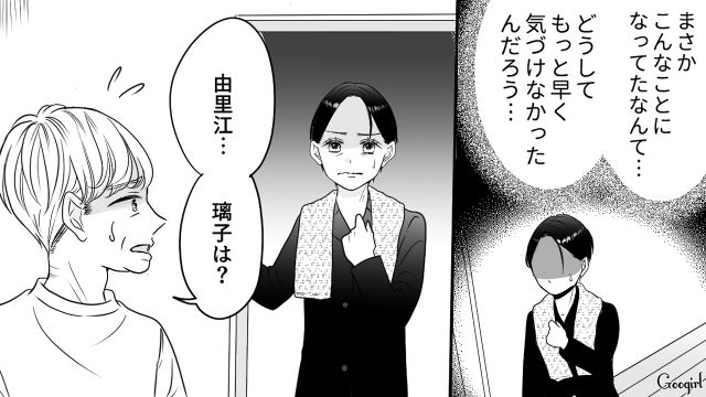 娘のパパ活を知った母…「ブランド物買ってやればよかった」夫から責められ正解がわからなくなった話