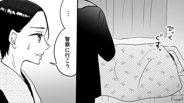 娘のパパ活を知った母…「ブランド物買ってやればよかった」夫から責められ正解がわからなくなった話